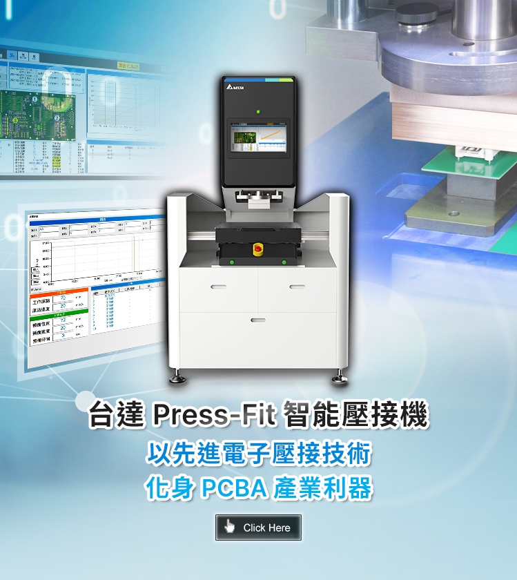 台達工業自動化