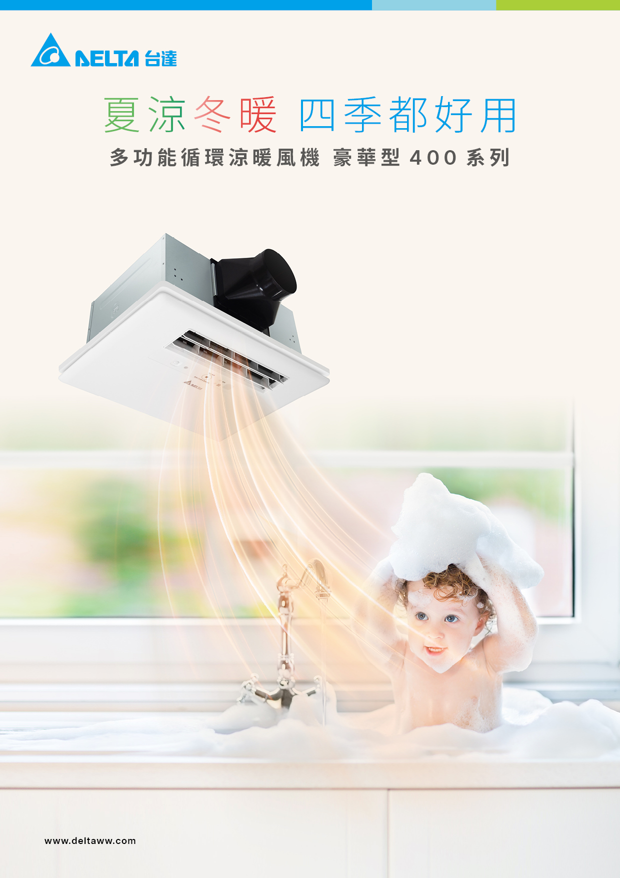 豪華型400系列
